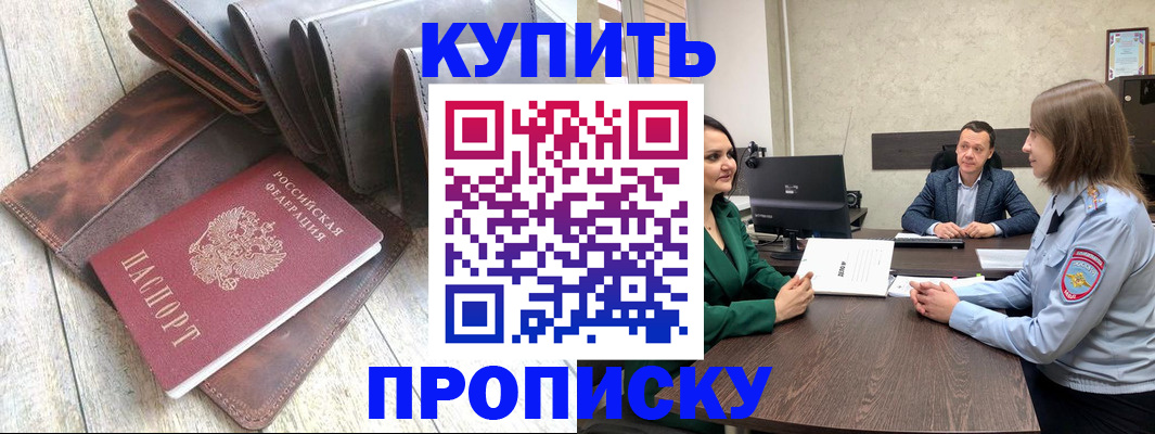 прописка паспорт в Кирове