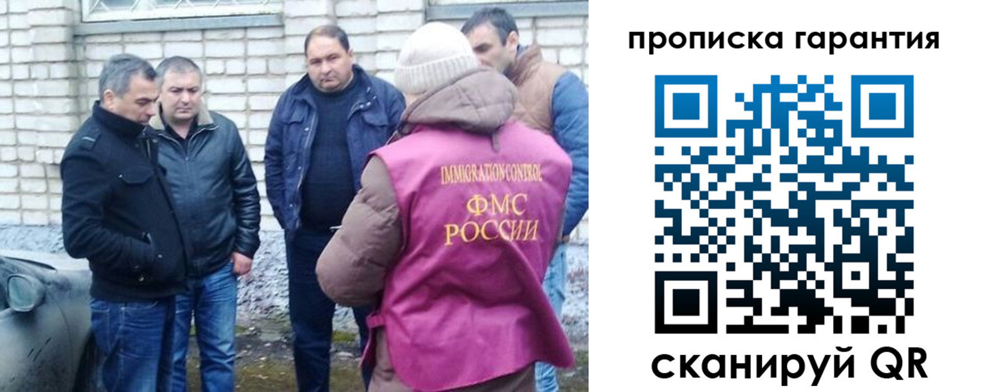 прописка в Кирове