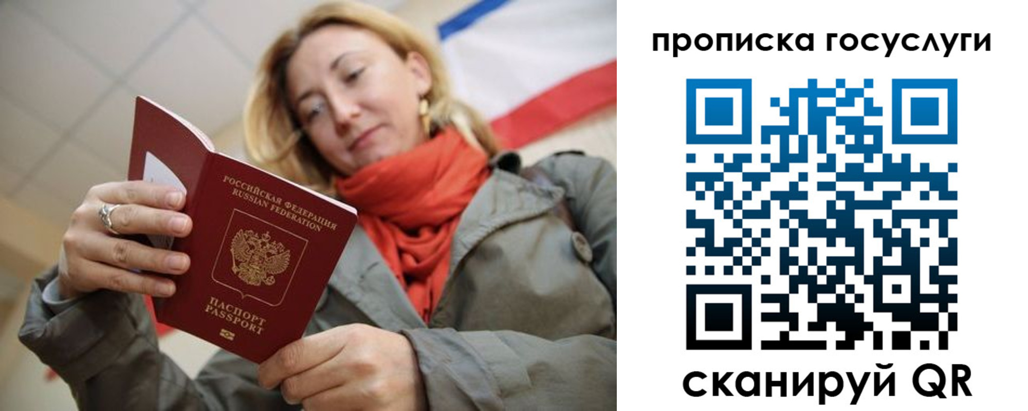 временная прописка в Кирове