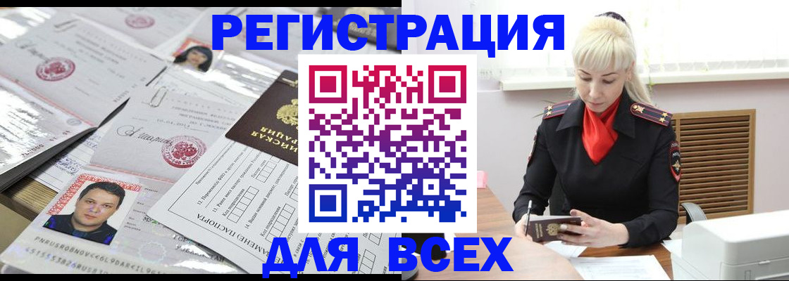 прописка штамп в Кирове