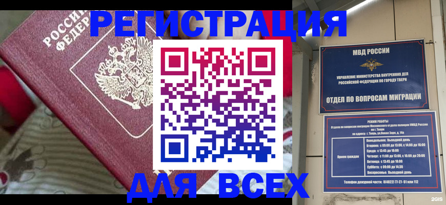 временная регистрация адрес в Кирове