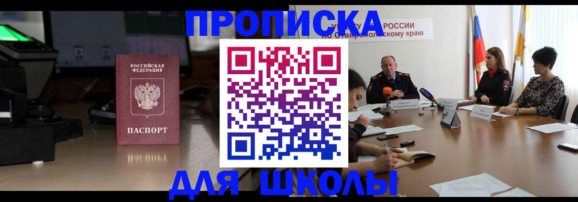 регистрация для дет. сада в Кирове