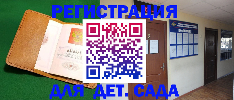 временная регистрация гарантия в Кирове