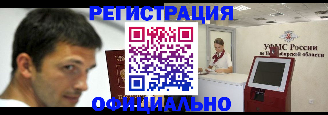 прописка для военкомата в Кирове