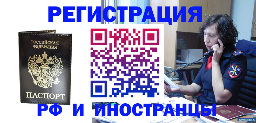 временная регистрация собственник в Кирове