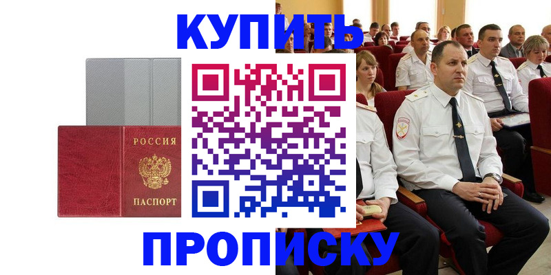 временная регистрация для школы в Кирове