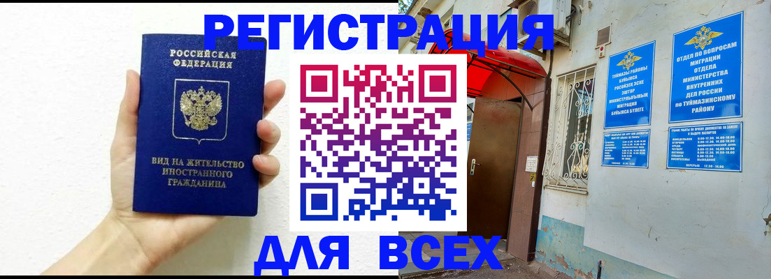 прописка законно в Кирове