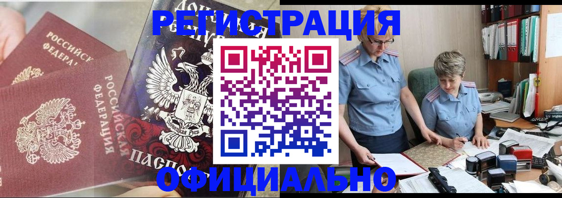 временная регистрация недорого в Кирове